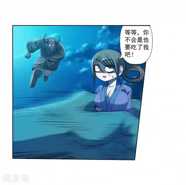 伏魔天师（条漫版）第167话