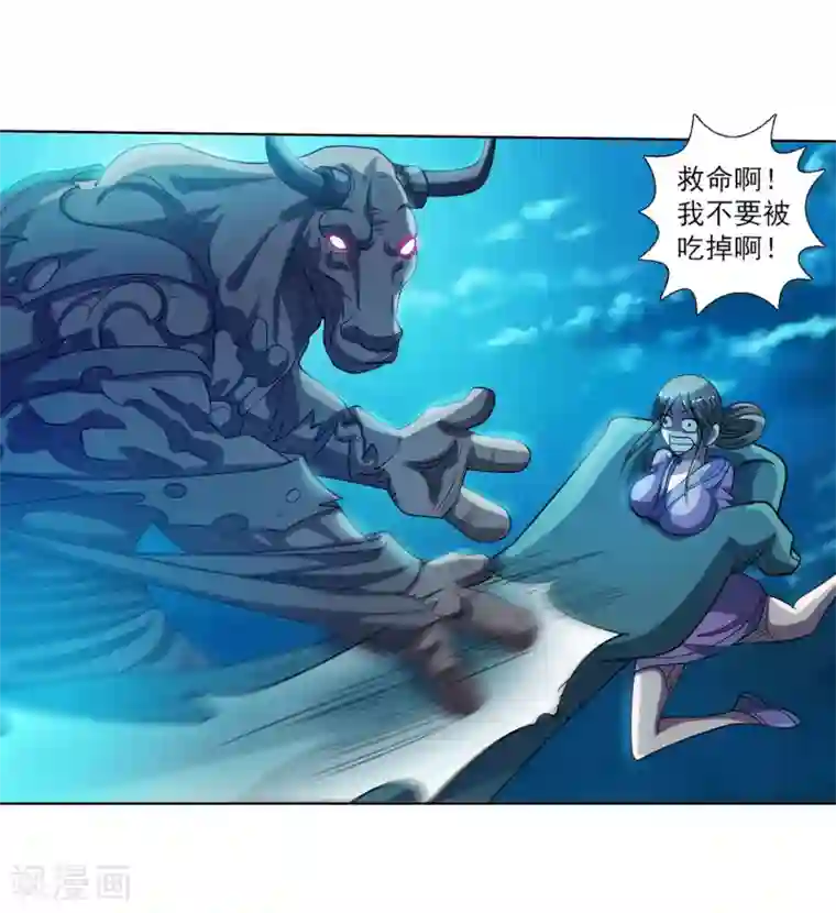 伏魔天师（条漫版）第167话