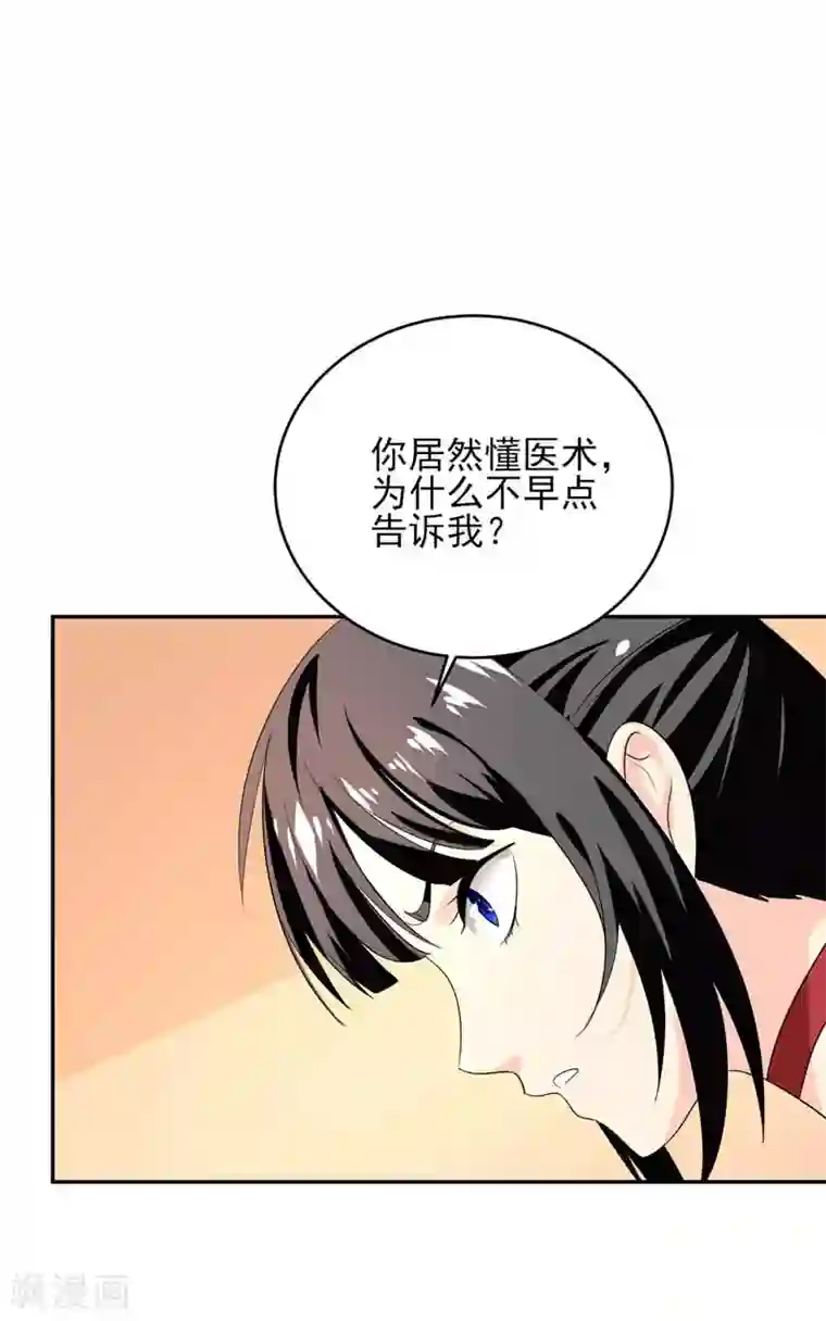 近身保镖第27话 有意思的地方