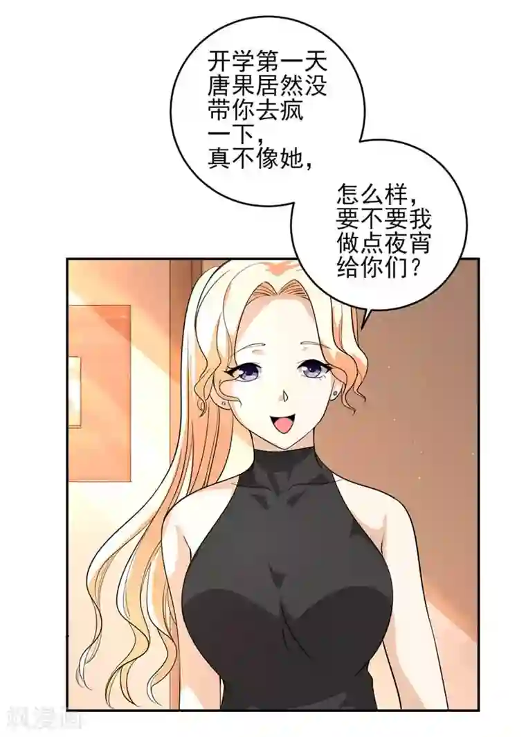 近身保镖第27话 有意思的地方