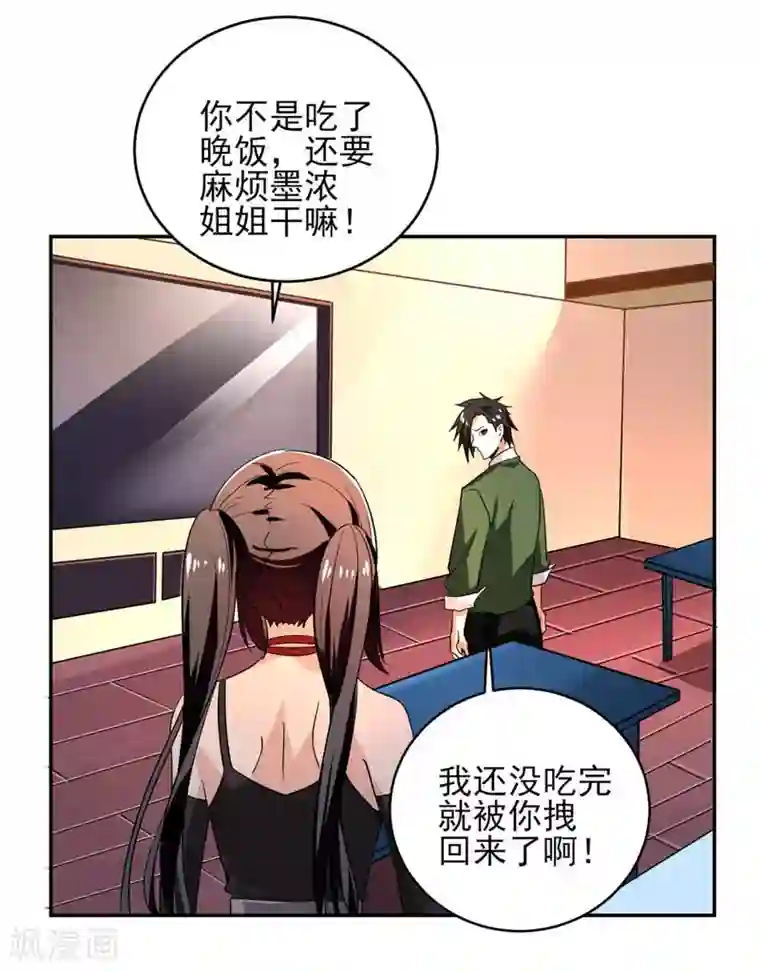 近身保镖第27话 有意思的地方