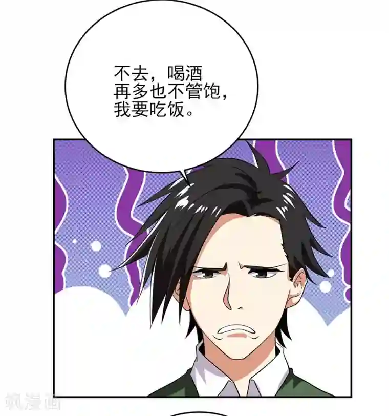 近身保镖第27话 有意思的地方