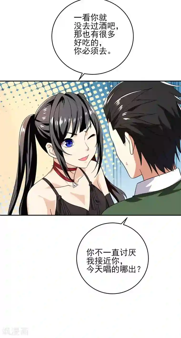 近身保镖第27话 有意思的地方