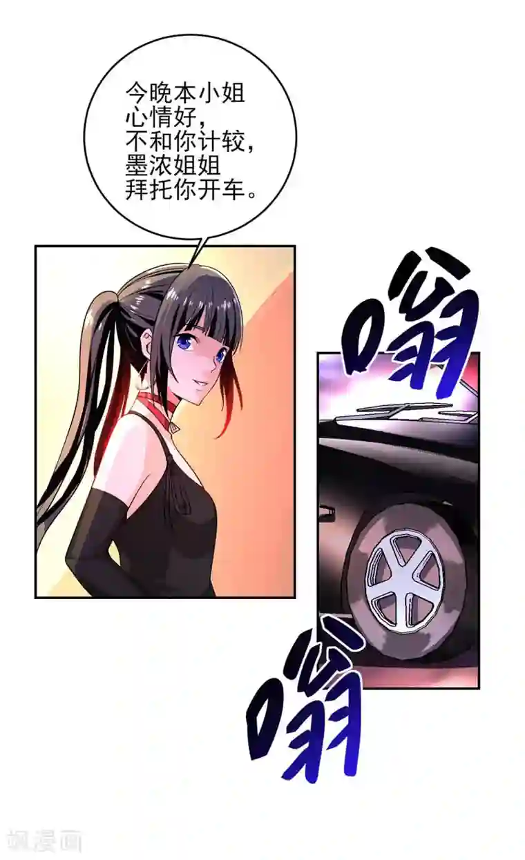 近身保镖第27话 有意思的地方