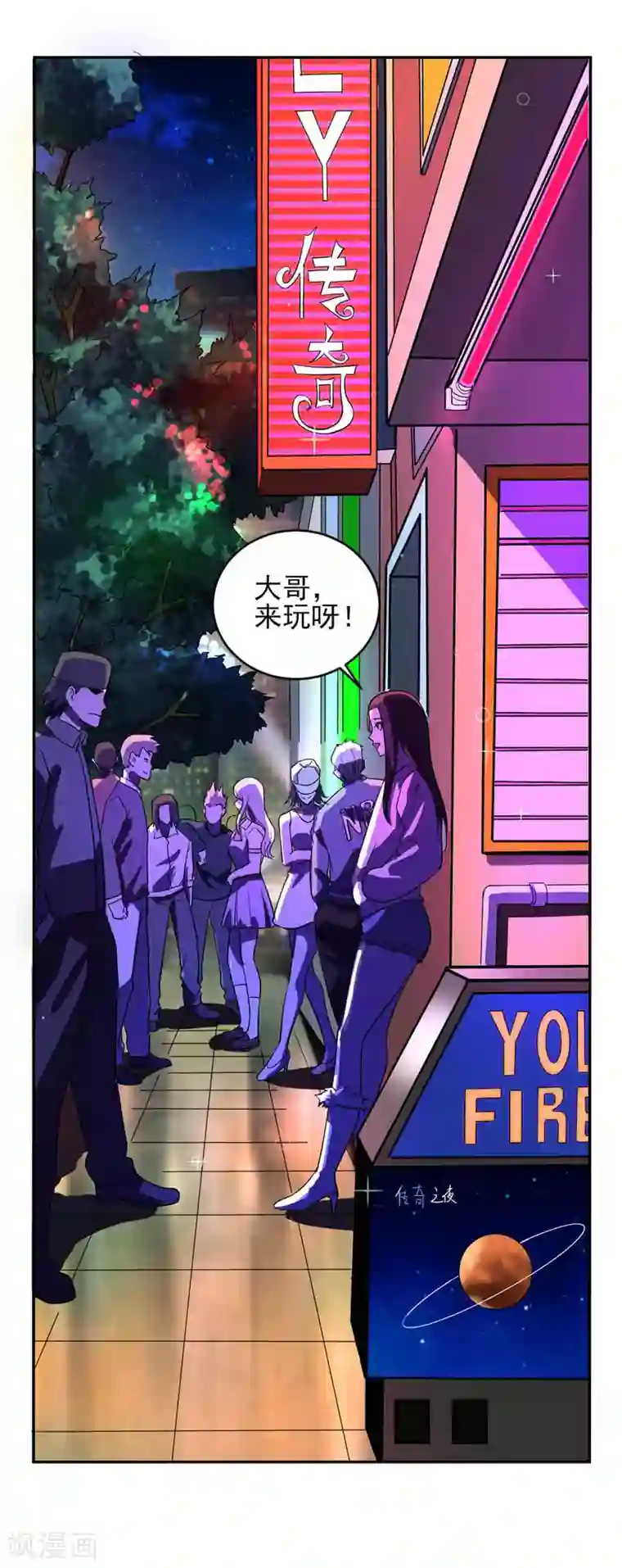 近身保镖第27话 有意思的地方