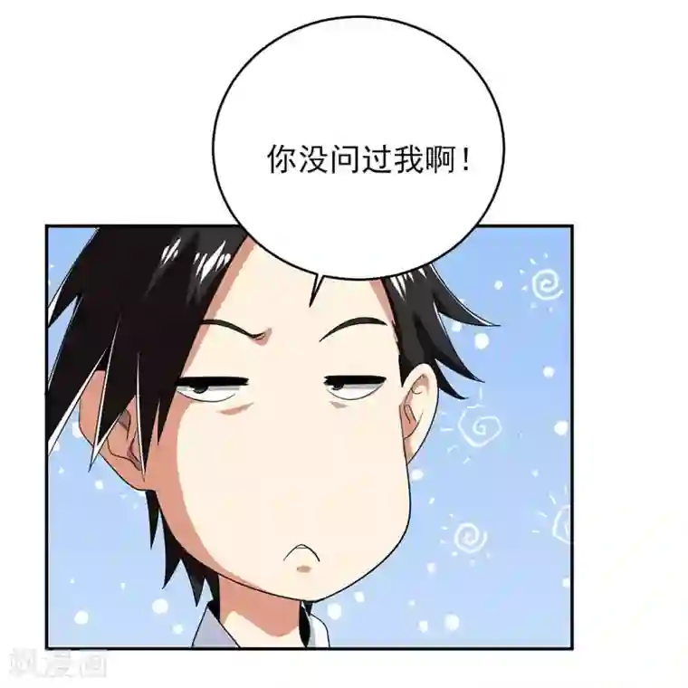 近身保镖第27话 有意思的地方