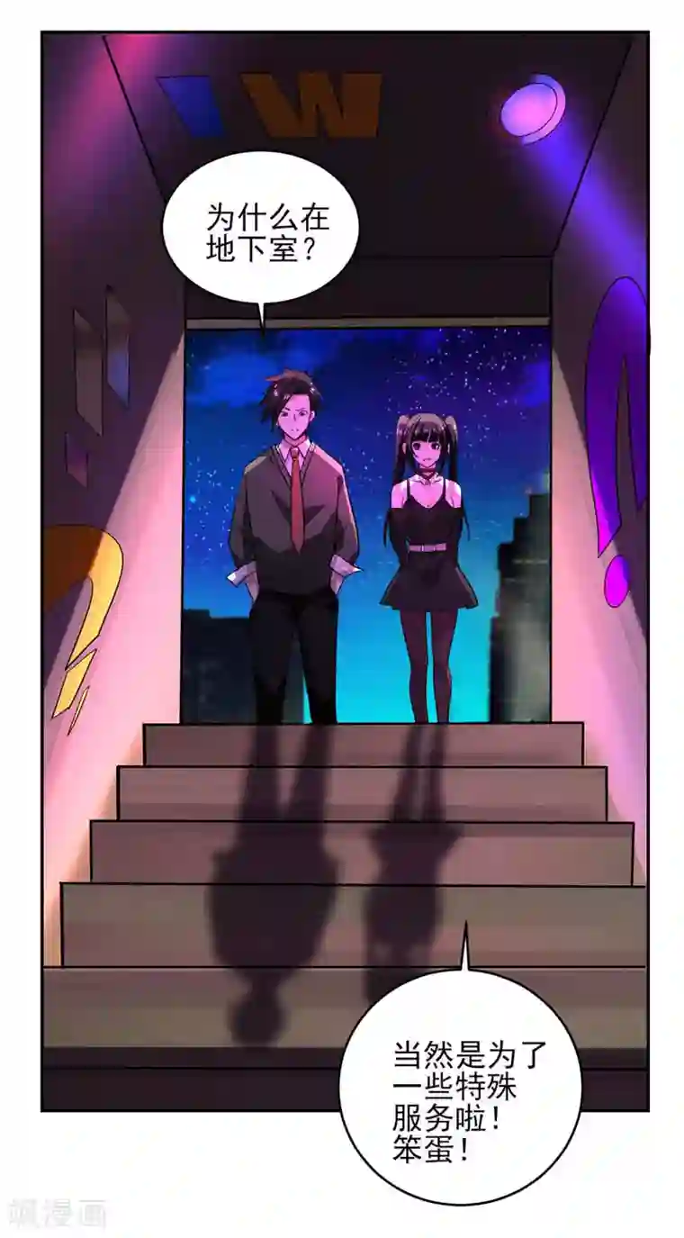 近身保镖第27话 有意思的地方