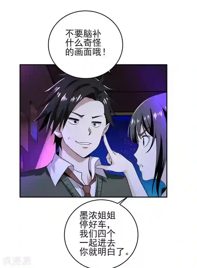 近身保镖第27话 有意思的地方