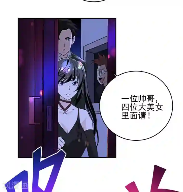 近身保镖第27话 有意思的地方