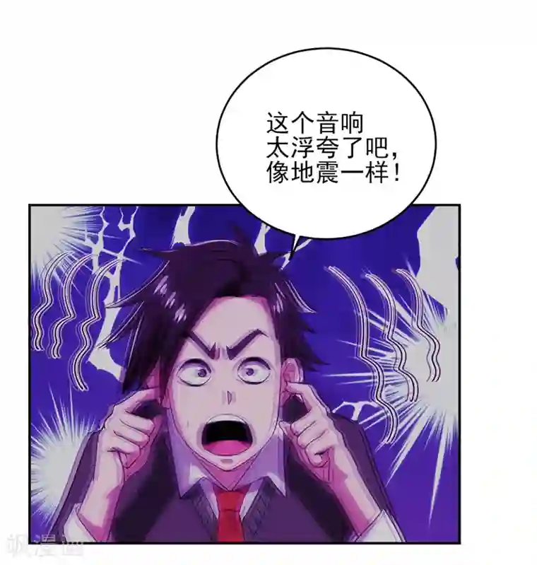 近身保镖第27话 有意思的地方