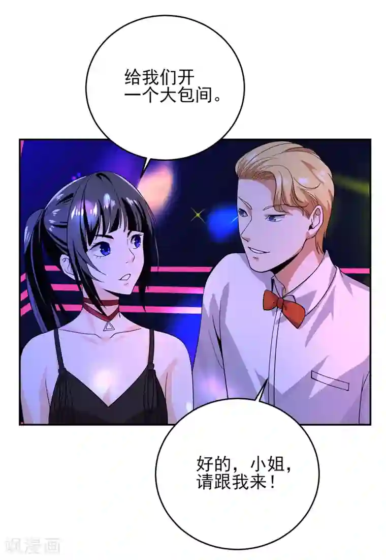 近身保镖第27话 有意思的地方