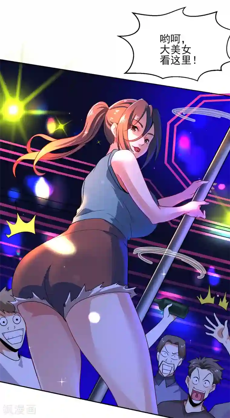 近身保镖第27话 有意思的地方