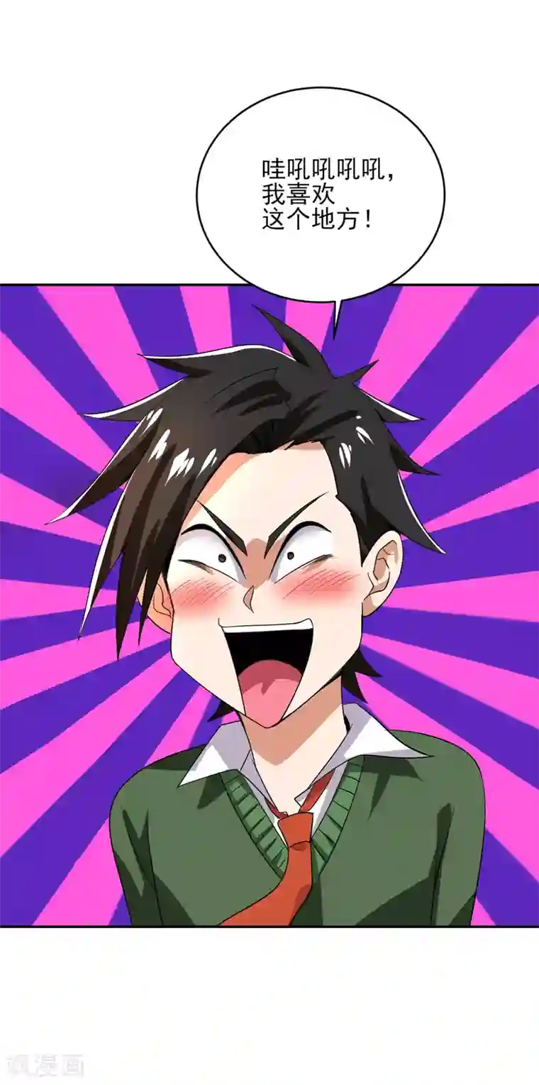 近身保镖第27话 有意思的地方