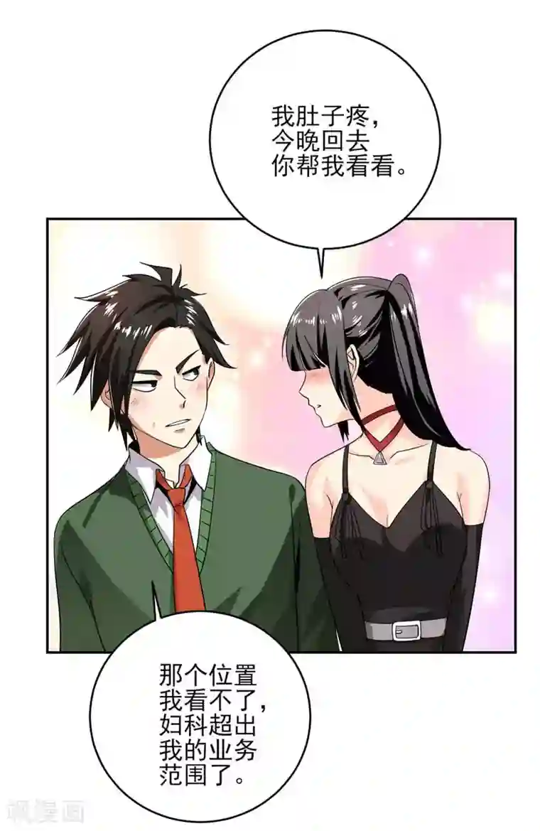 近身保镖第27话 有意思的地方