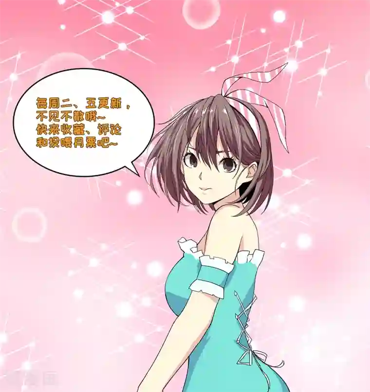 近身保镖第27话 有意思的地方