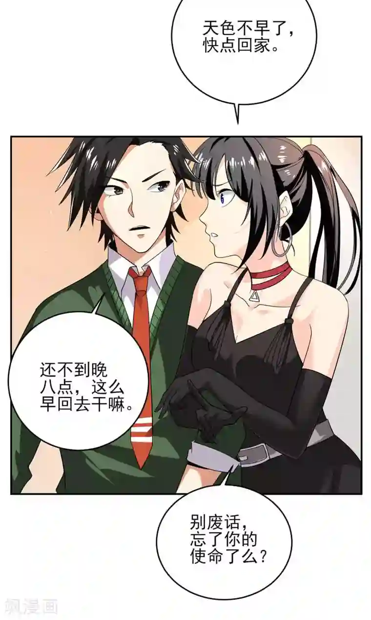 近身保镖第27话 有意思的地方