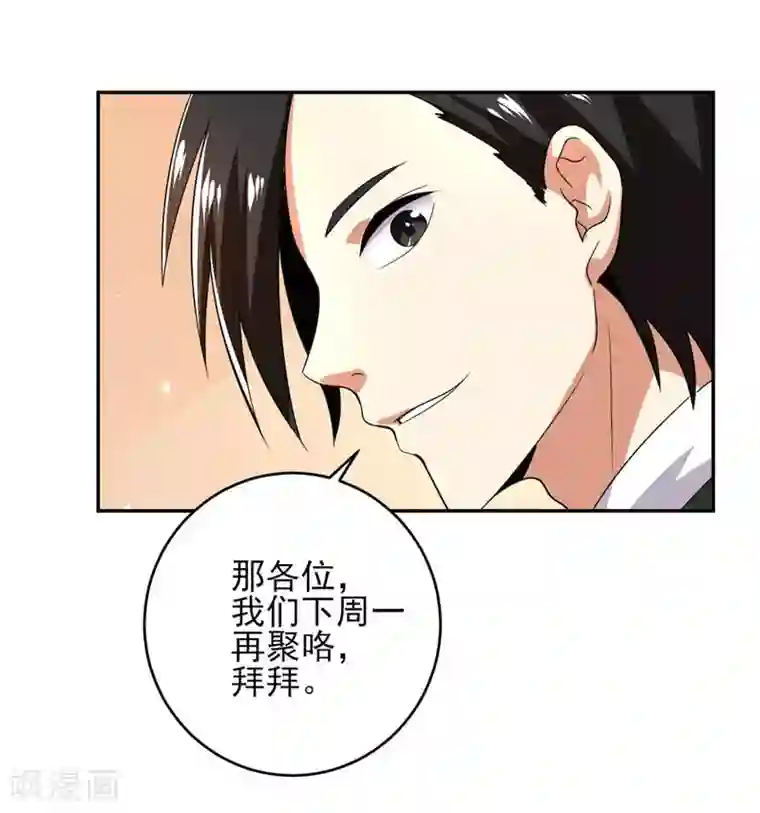 近身保镖第27话 有意思的地方