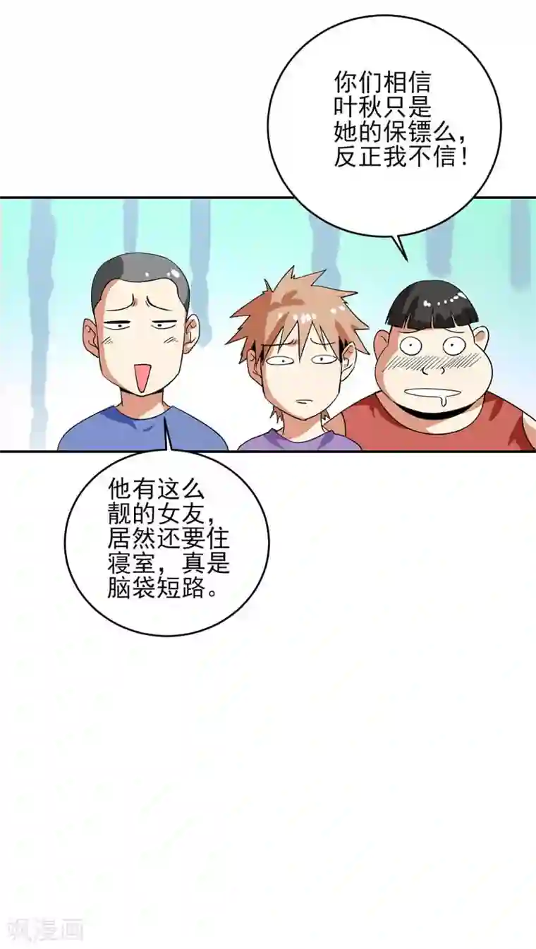 近身保镖第27话 有意思的地方