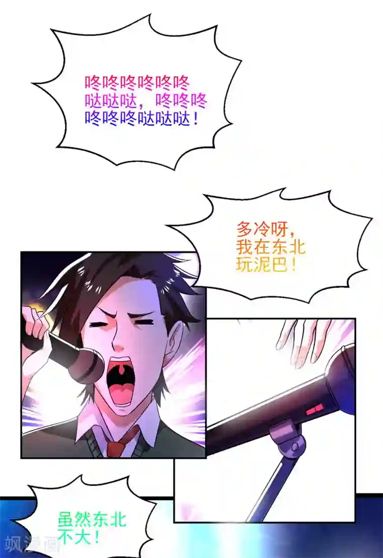 近身保镖第28话 “实力”唱将