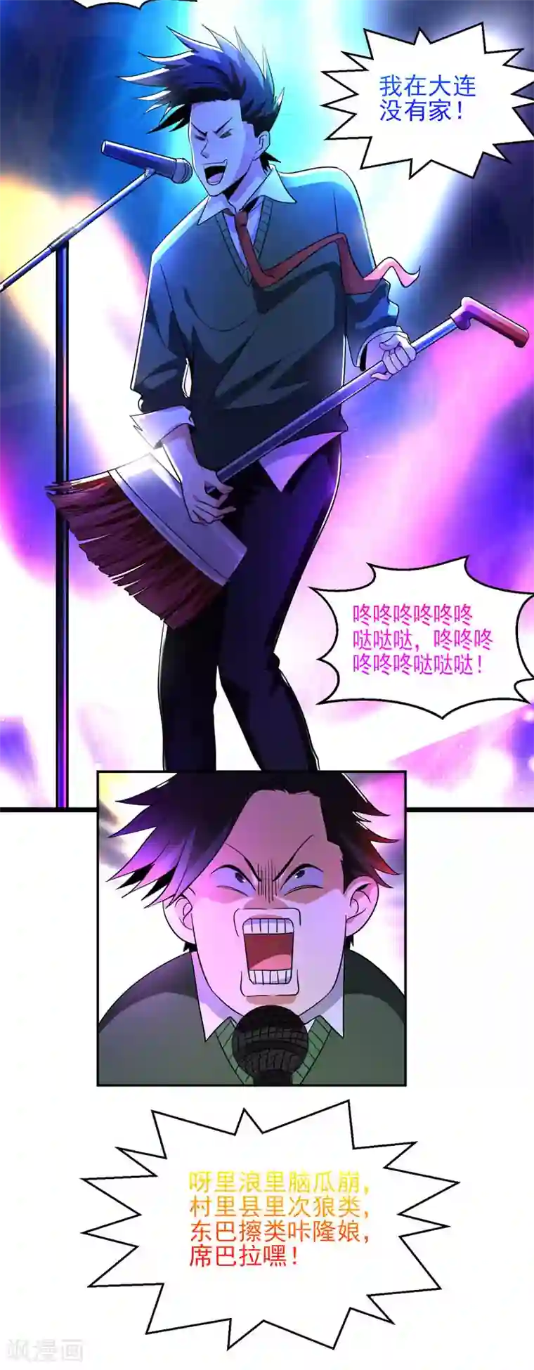 近身保镖第28话 “实力”唱将