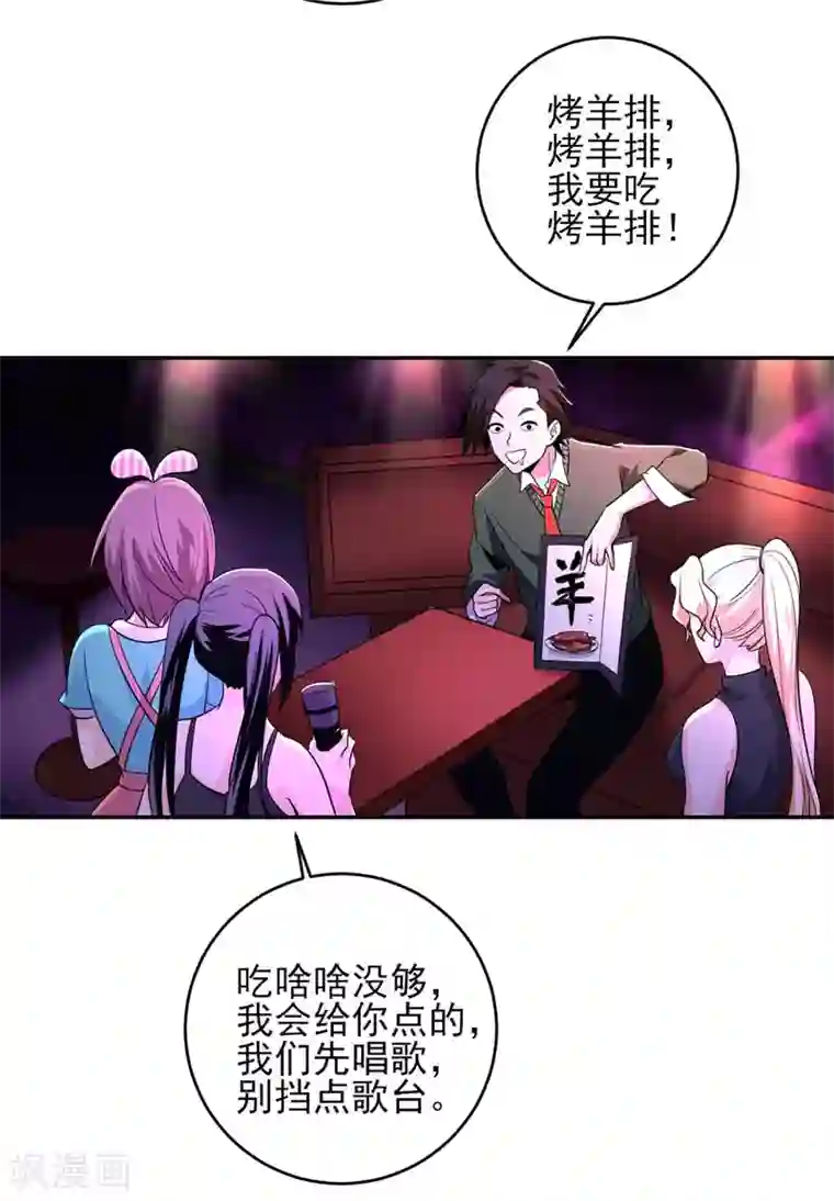 近身保镖第28话 “实力”唱将