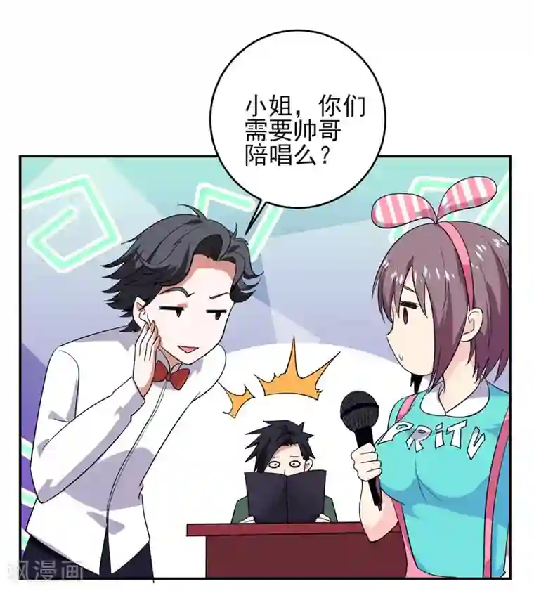 近身保镖第28话 “实力”唱将