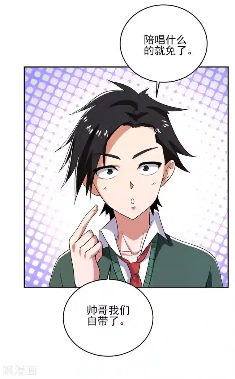 近身保镖第28话 “实力”唱将