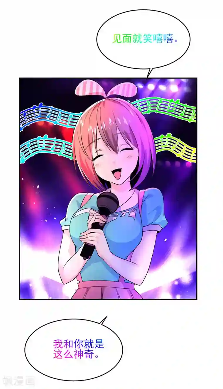 近身保镖第28话 “实力”唱将