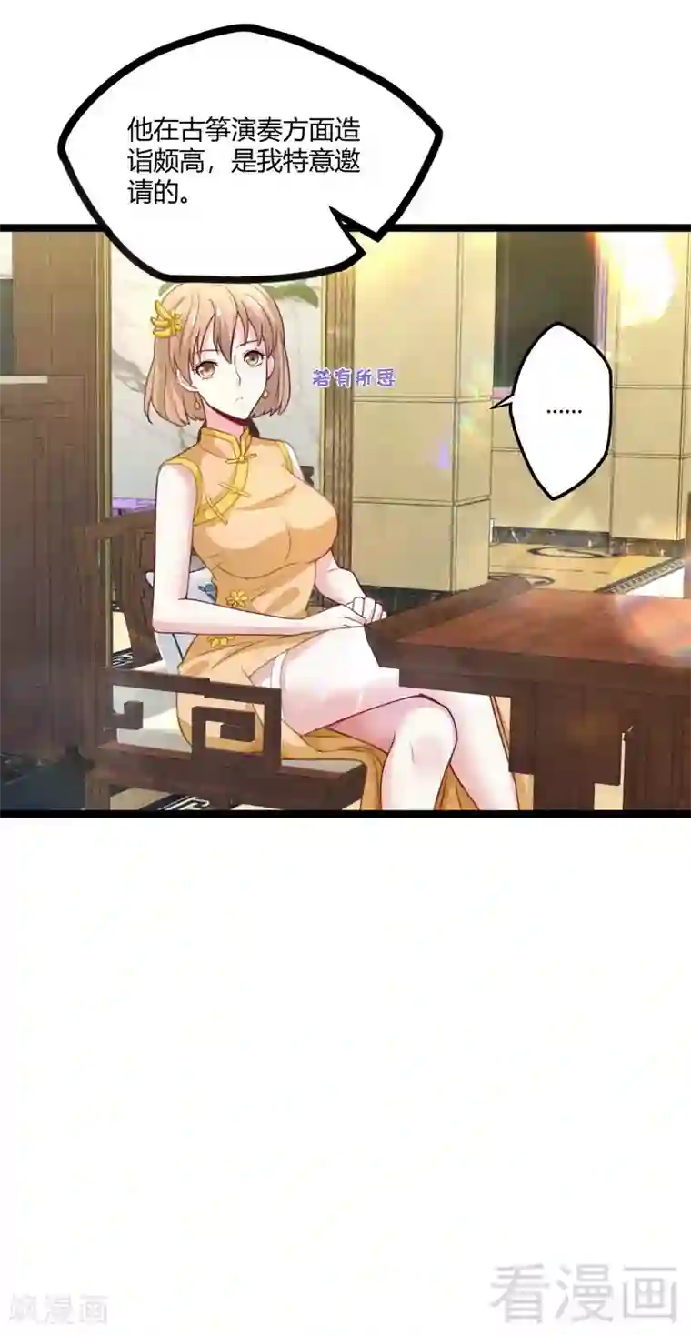 都市绝品仙帝第17话 九霄环佩现世