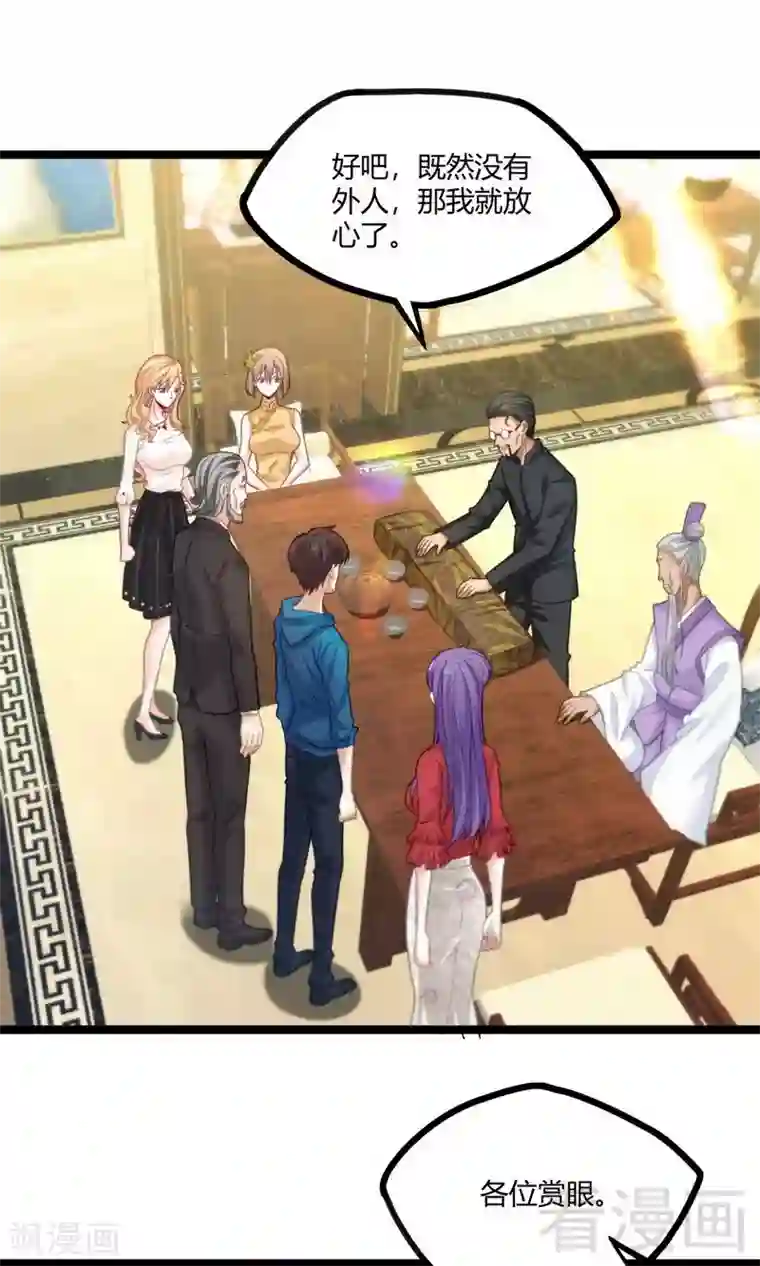 都市绝品仙帝第17话 九霄环佩现世