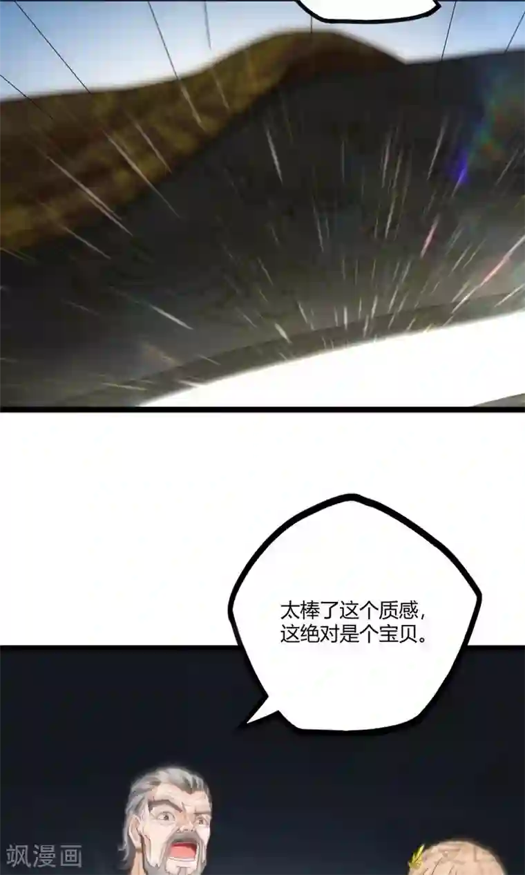 都市绝品仙帝第17话 九霄环佩现世