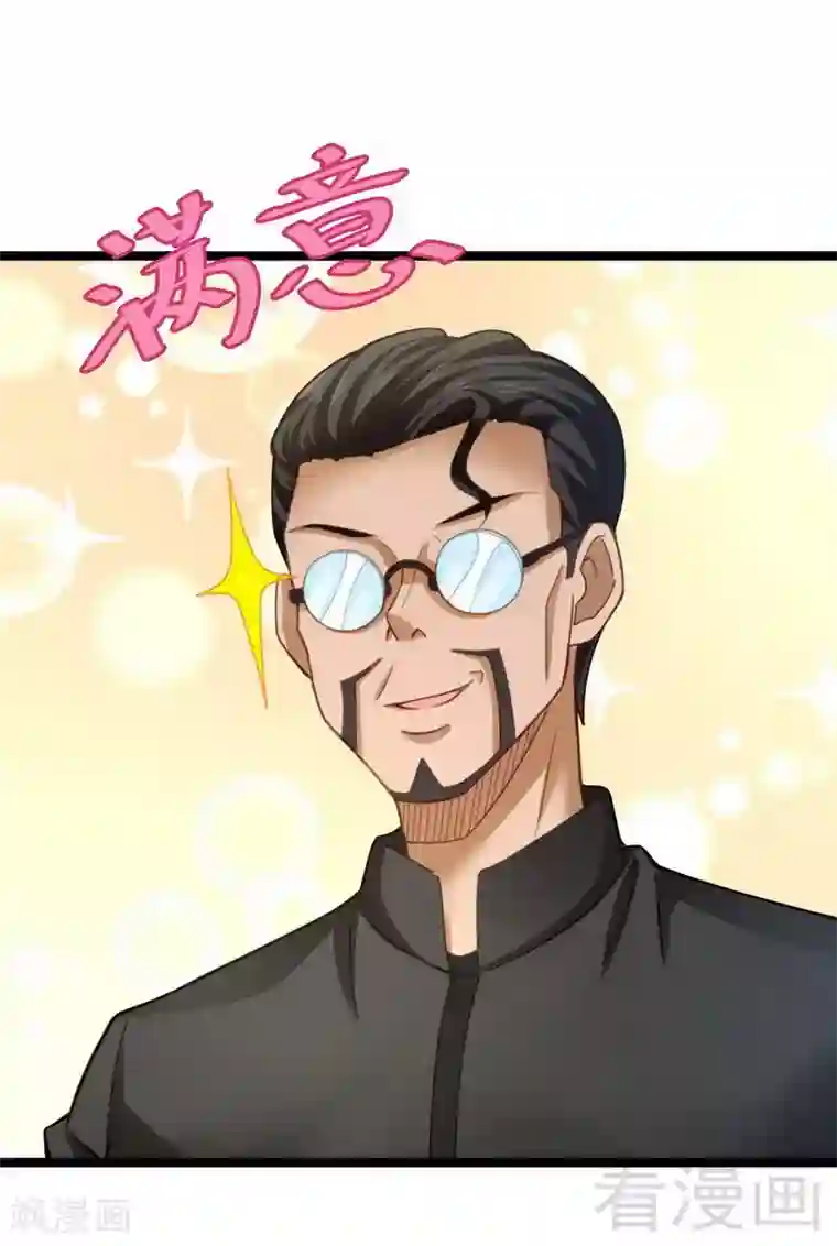 都市绝品仙帝第17话 九霄环佩现世