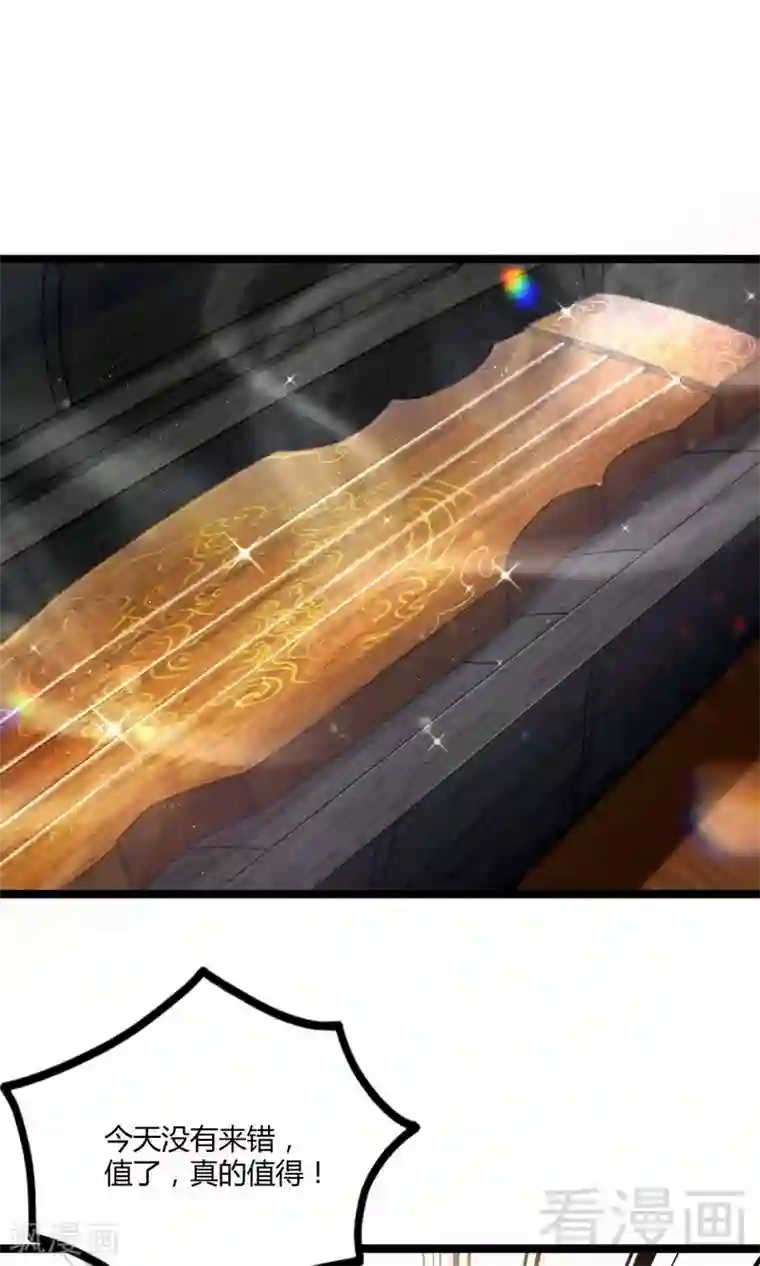 都市绝品仙帝第17话 九霄环佩现世