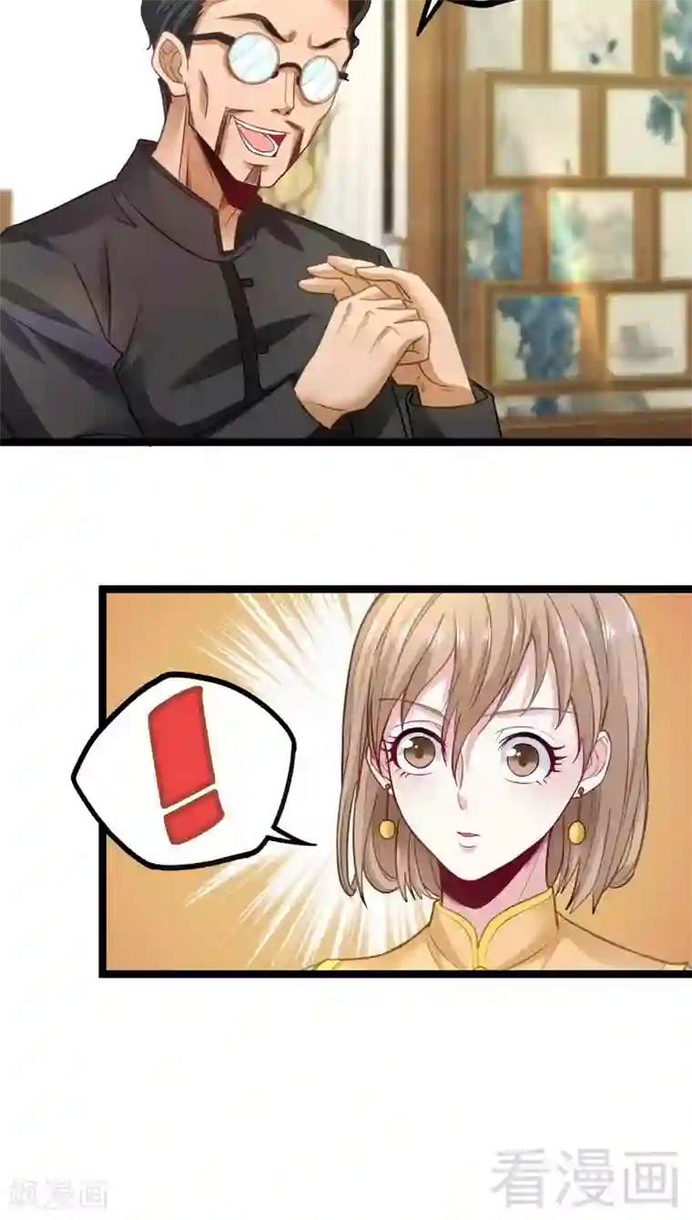 都市绝品仙帝第17话 九霄环佩现世