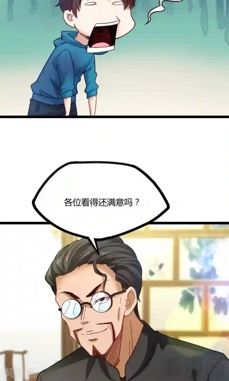 都市绝品仙帝第17话 九霄环佩现世