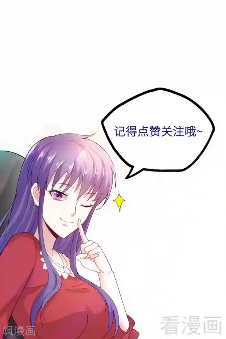 都市绝品仙帝第17话 九霄环佩现世