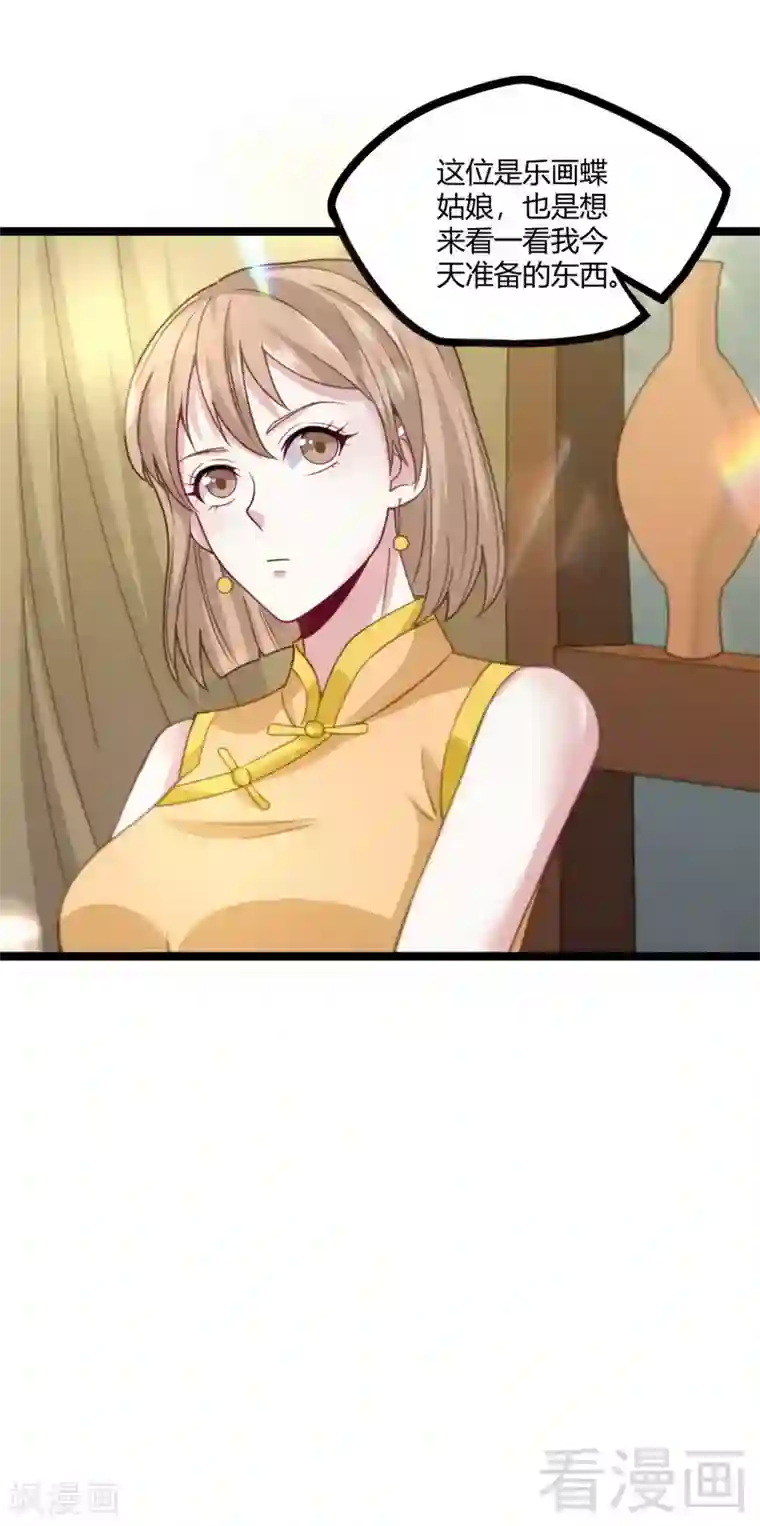 都市绝品仙帝第17话 九霄环佩现世