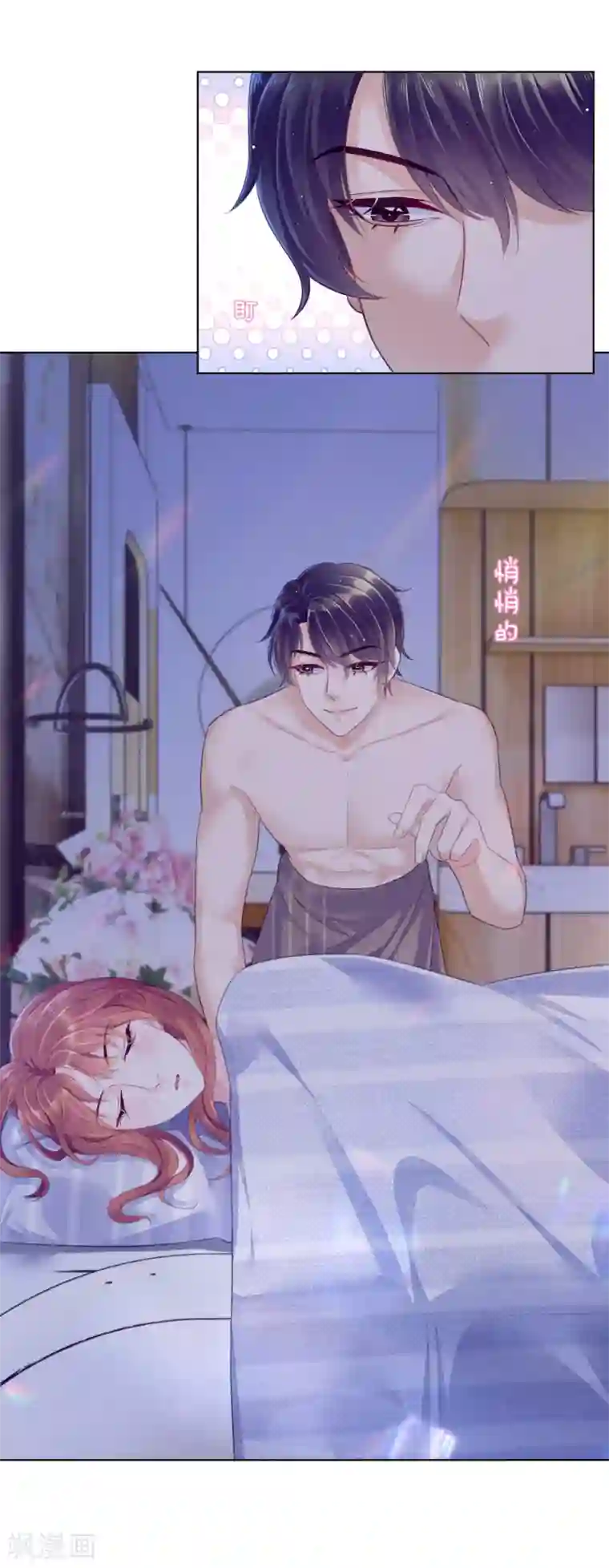 傲娇总裁:爱妻你别跑第18话1 娘家人