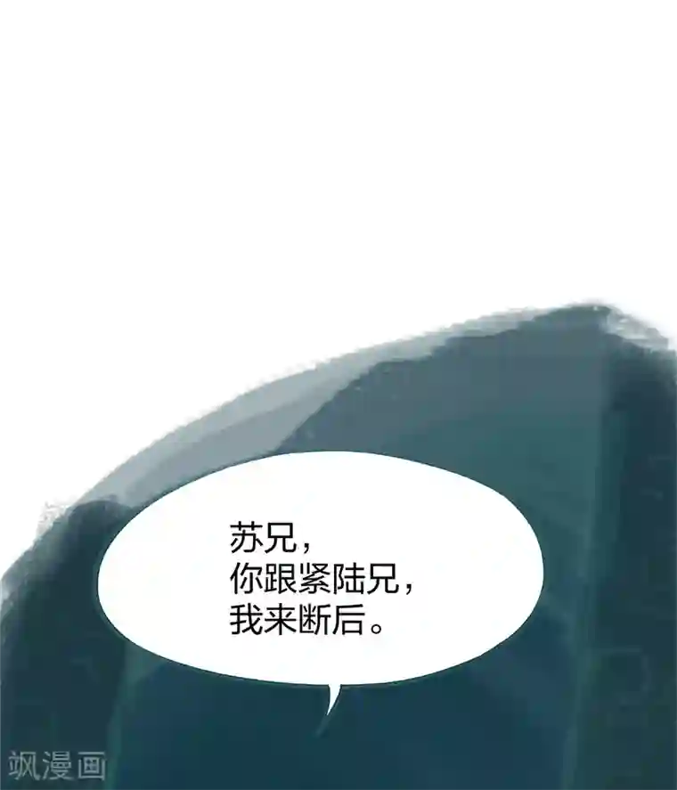 吾猫当仙第77话