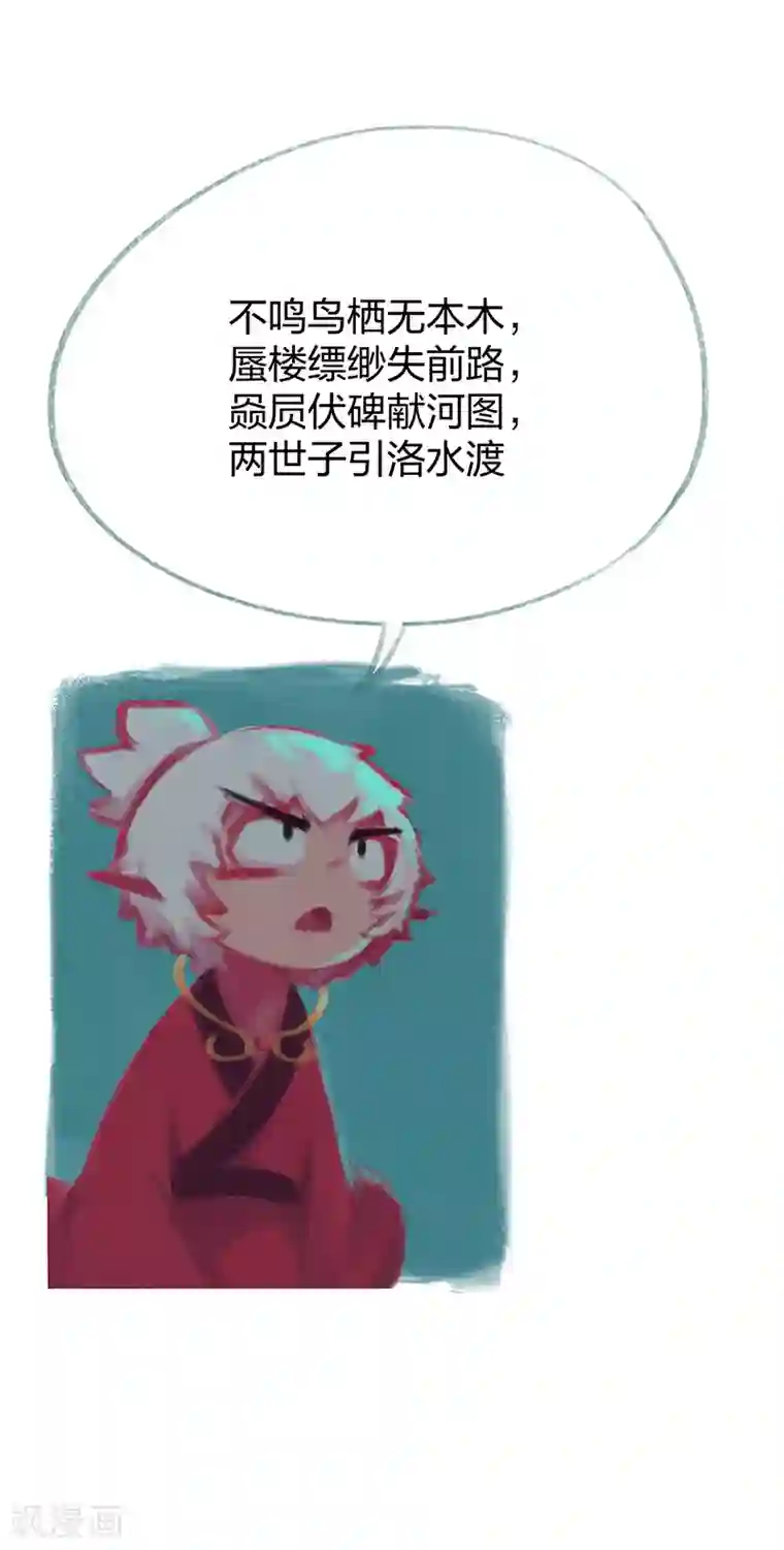 吾猫当仙第77话