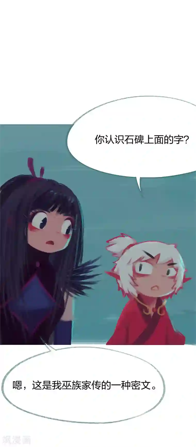 吾猫当仙第77话