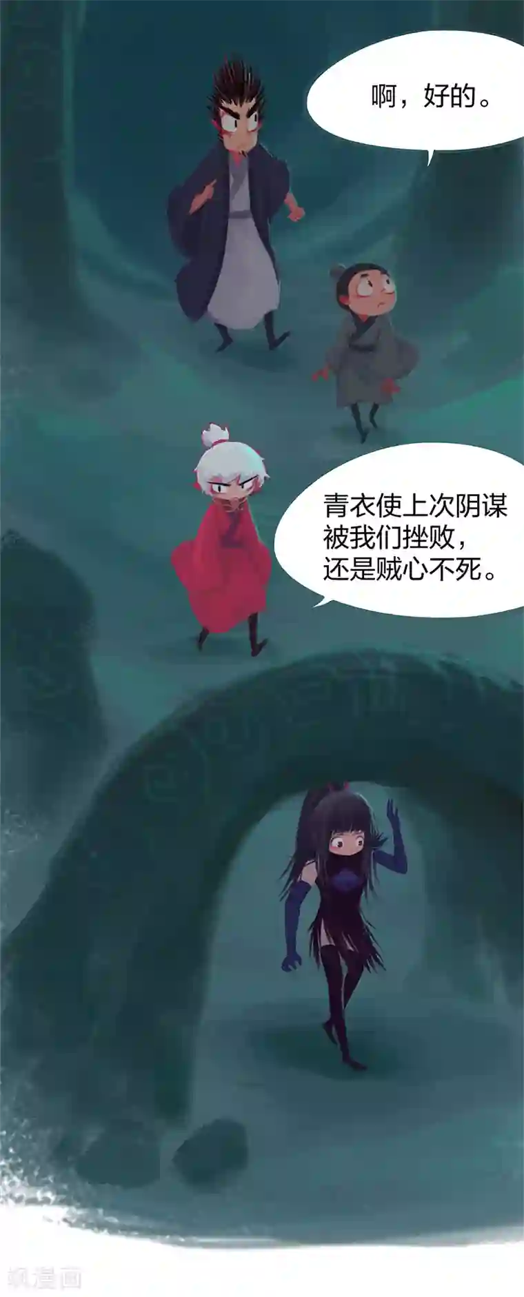 吾猫当仙第77话