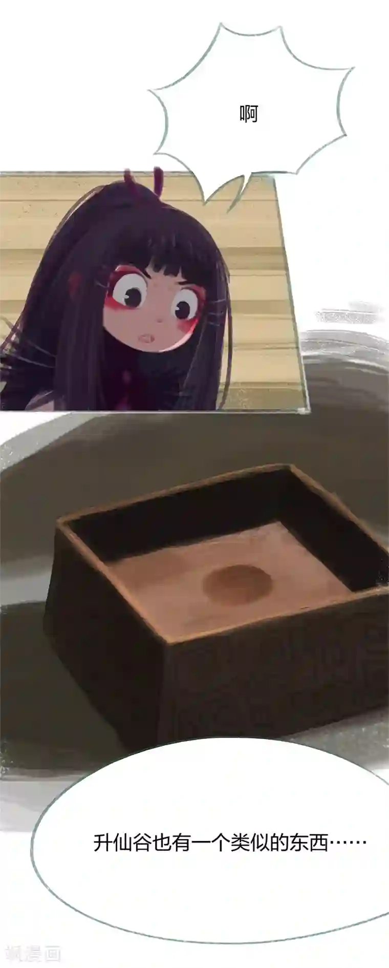 吾猫当仙第77话