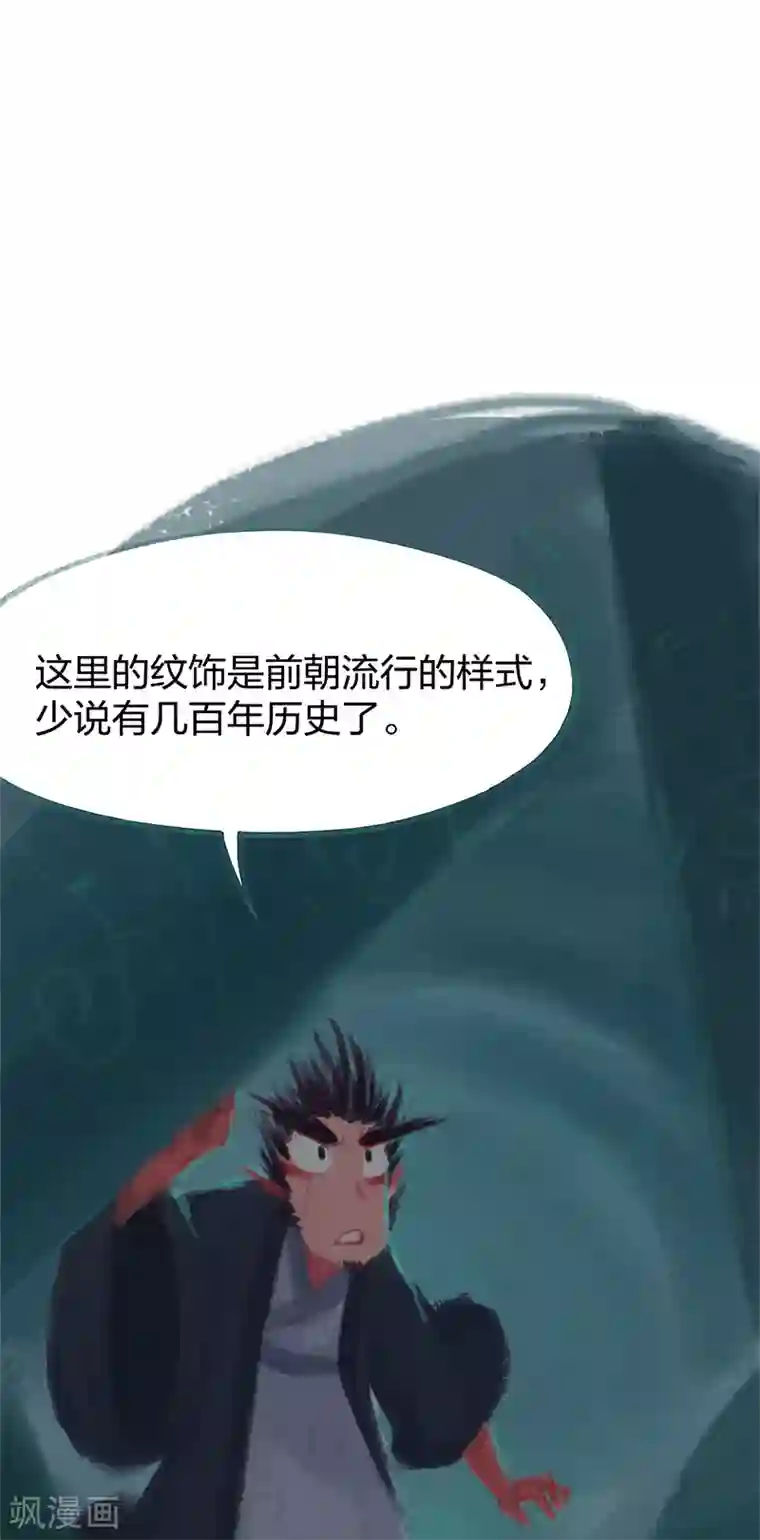 吾猫当仙第77话