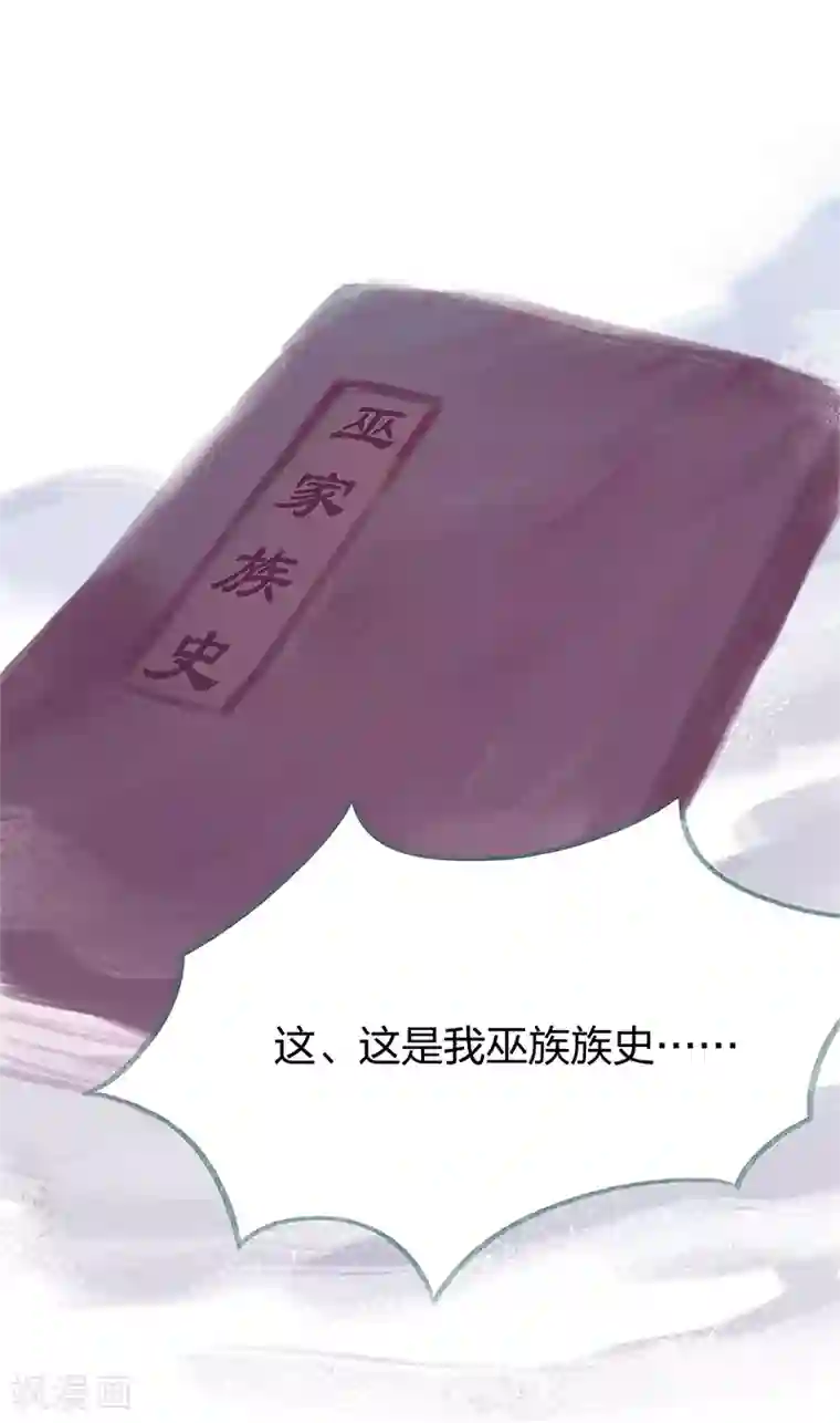 吾猫当仙第77话
