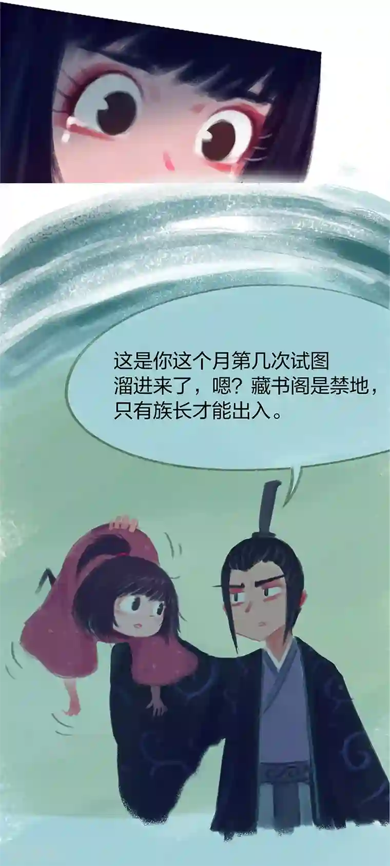 吾猫当仙第77话