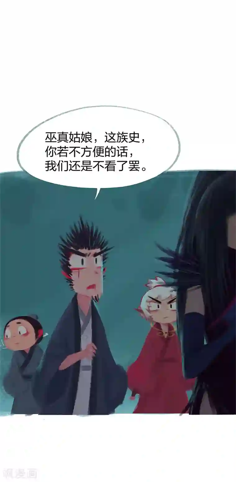 吾猫当仙第77话