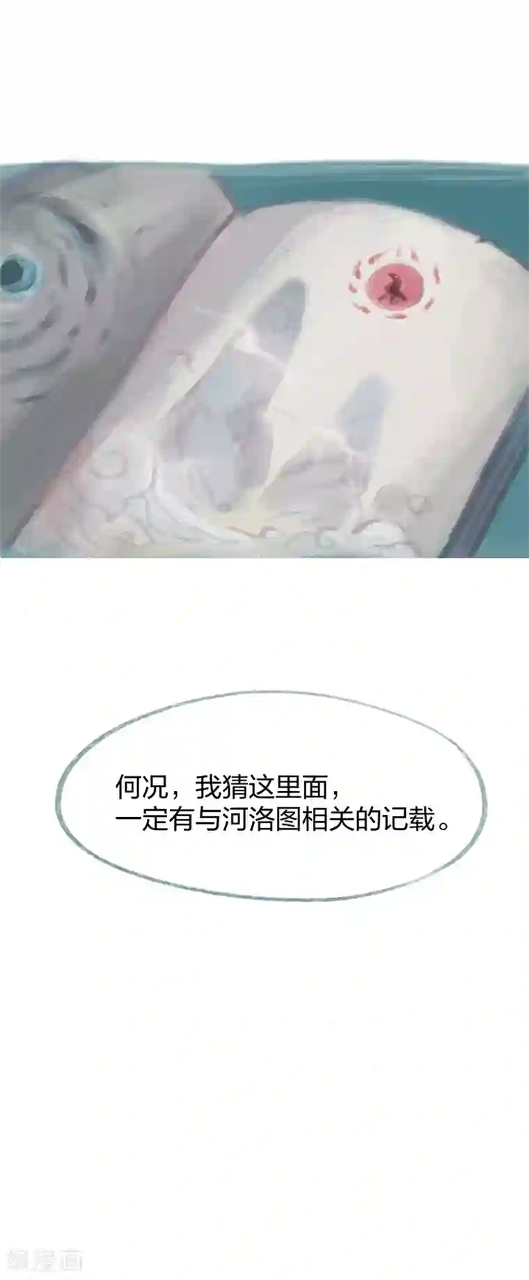 吾猫当仙第77话