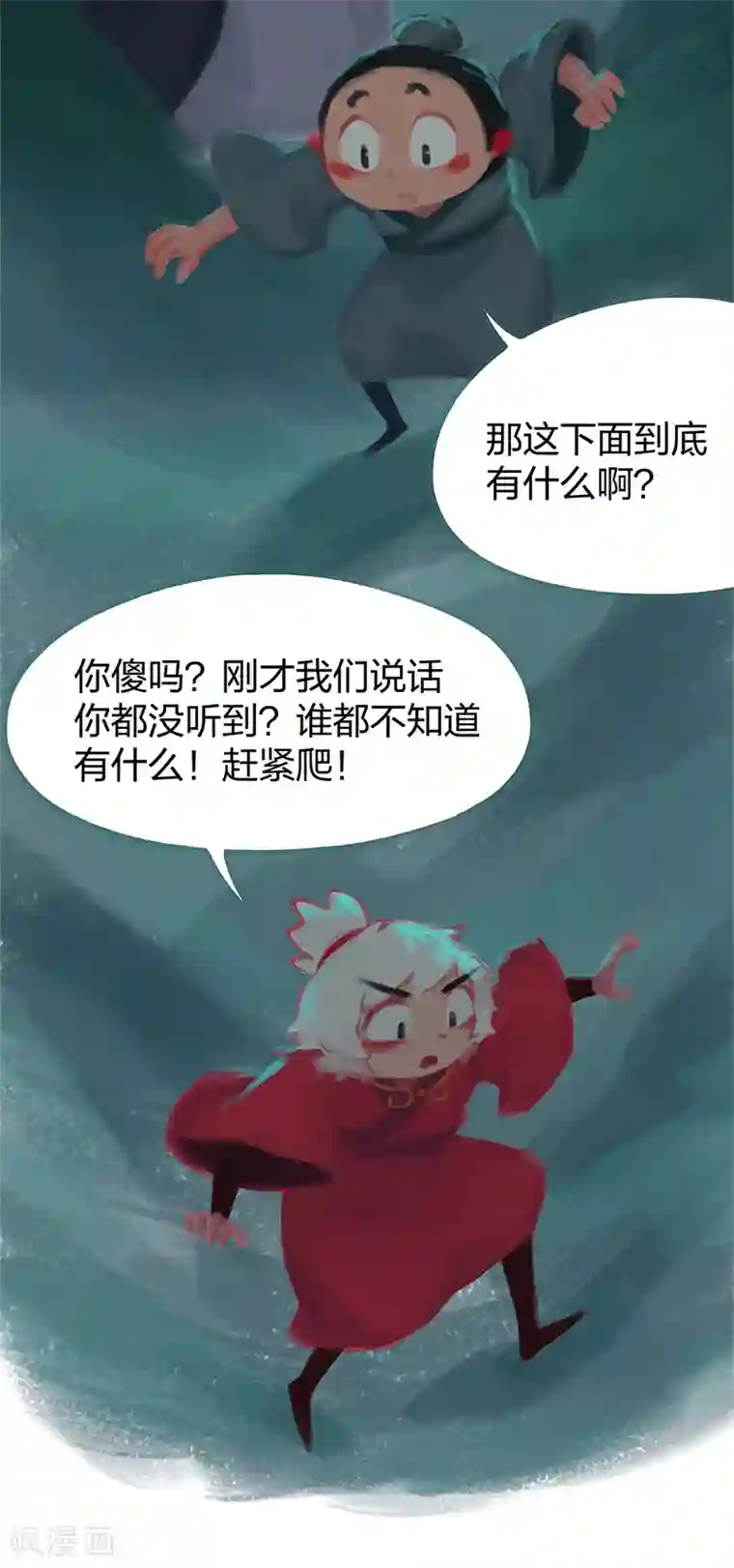 吾猫当仙第77话