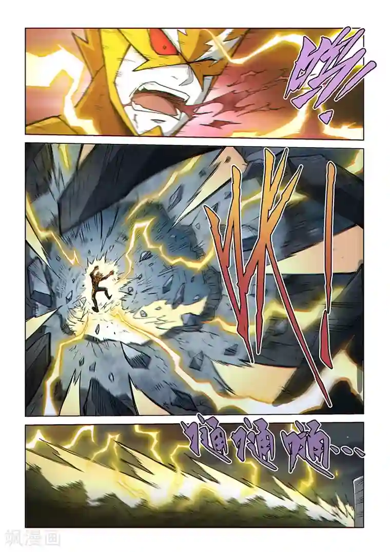 战神联盟第113话 极电千鸟